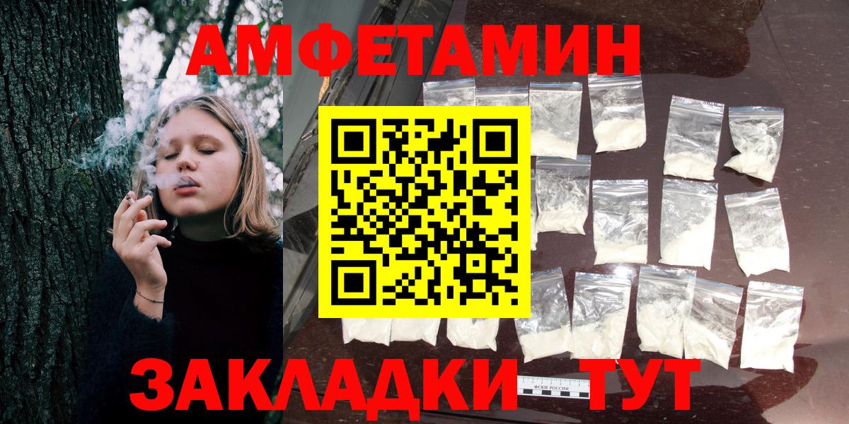 АМФ Розовый Сорочинск