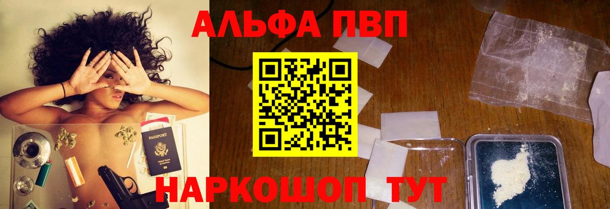Сорочинск  A-PVP Соль  Альфа ПВП  Alpha-PVP мука  Вход с VPN 