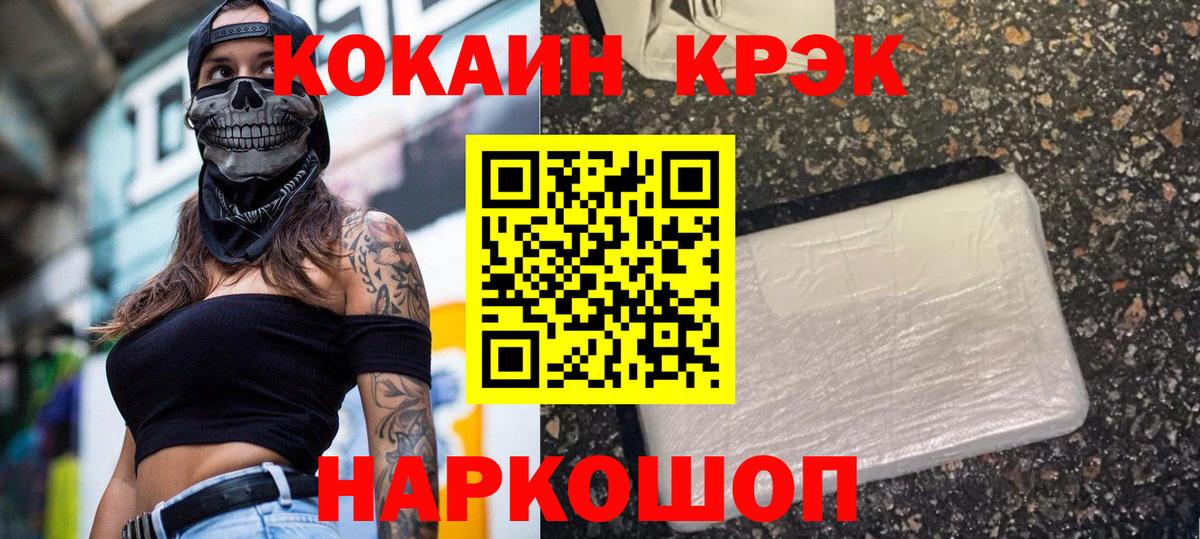 Кокаин  Вход с VPN  Сорочинск  КОКАИН 98%  COCAIN Fish Scale 