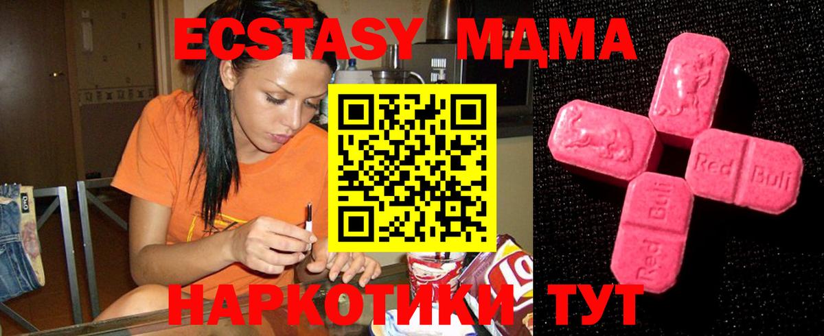 Сорочинск  Ecstasy 280мг  ЭКСТАЗИ  Вход с VPN 
