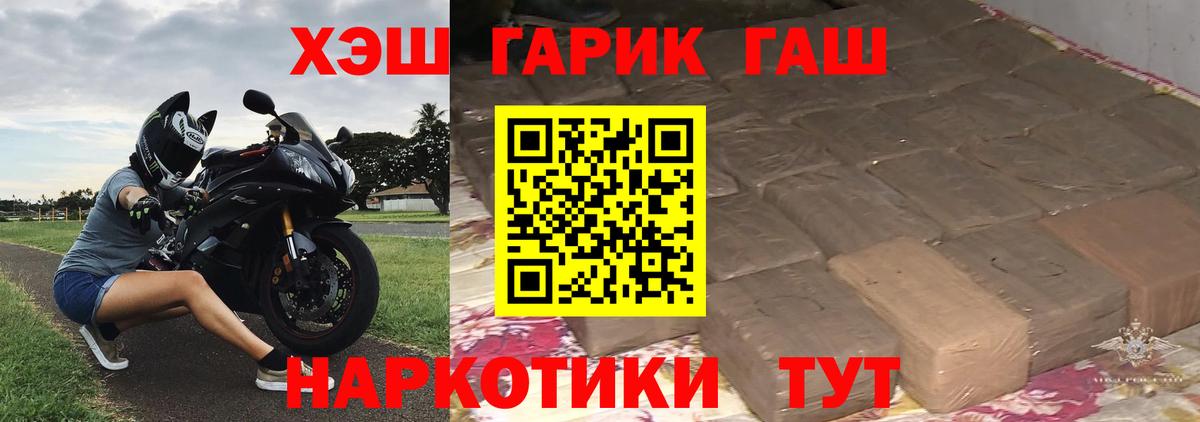 Сорочинск  ГАШ AMNESIA HAZE  Вход с VPN  ГАШИШ  ГАШИШ VHQ 