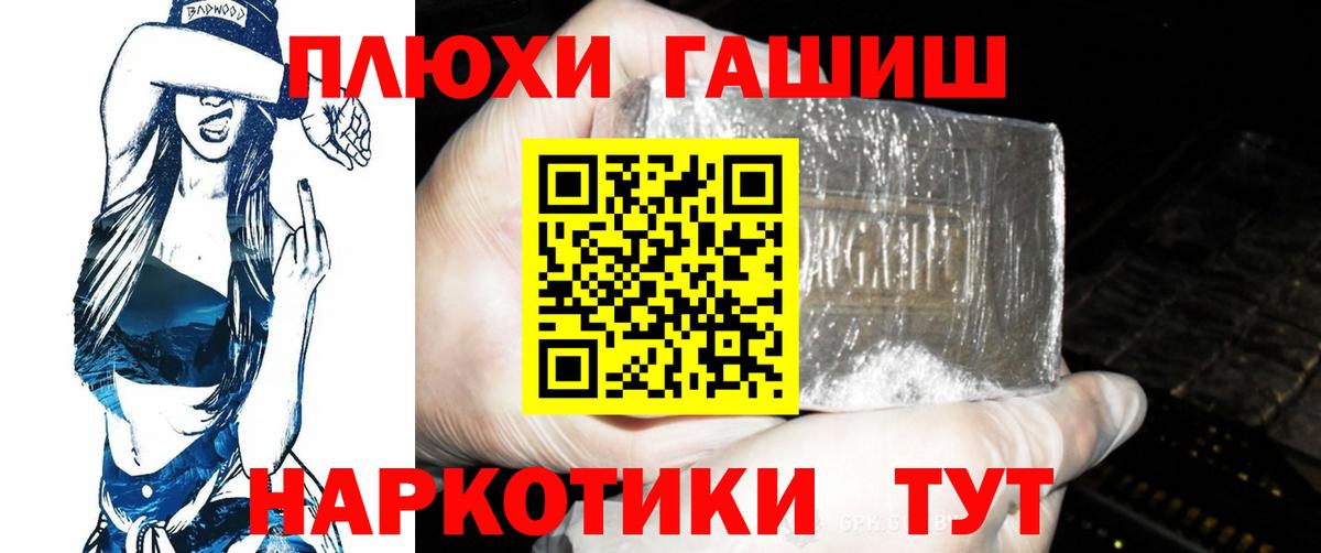 ГАШ ice o lator Сорочинск