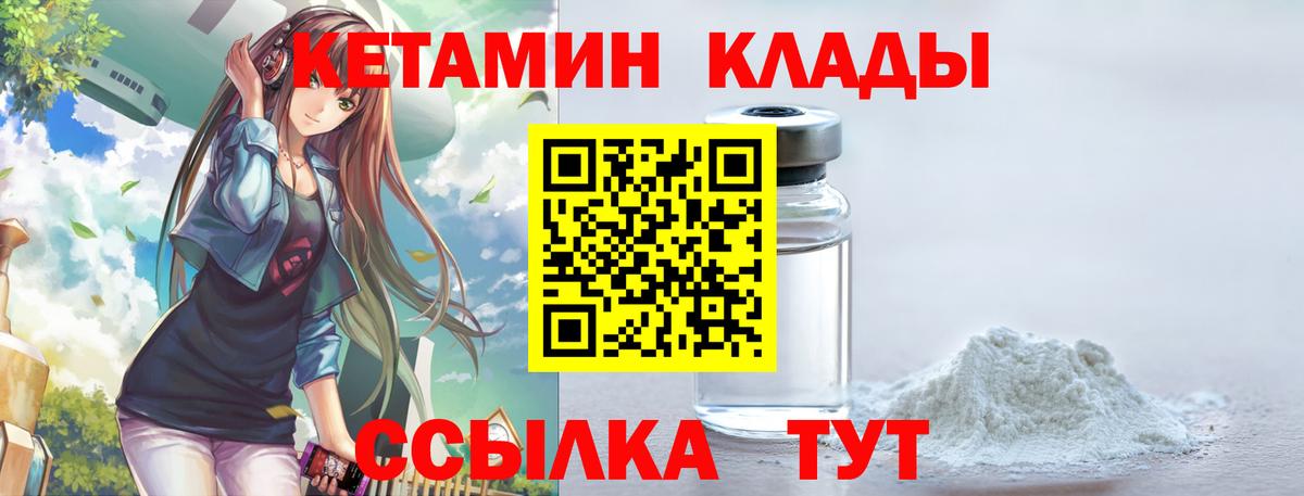 Кетамин ketamine  blacksprut зеркало  Сорочинск  КЕТАМИН ketamine  Вход с VPN 