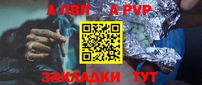 шишки Красноармейск