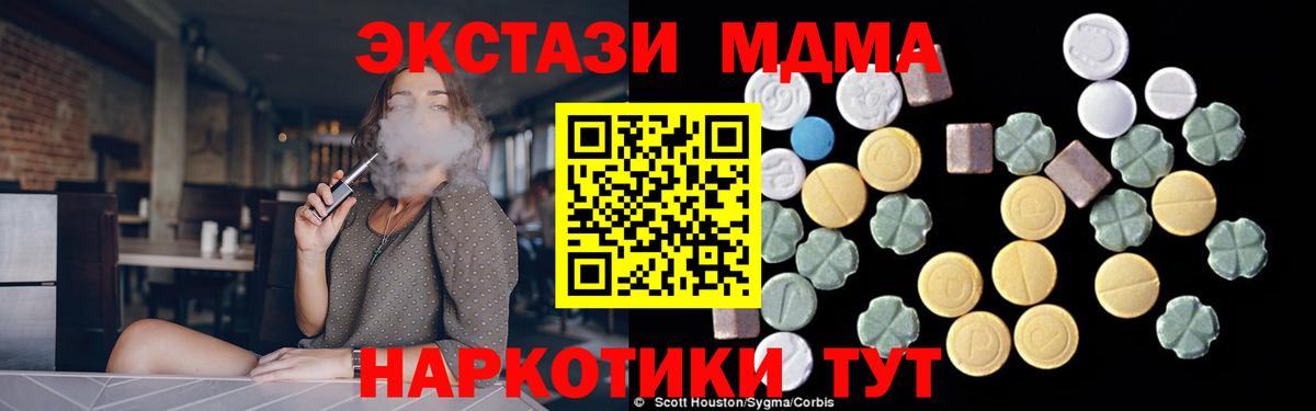 MDMA молли Сорочинск