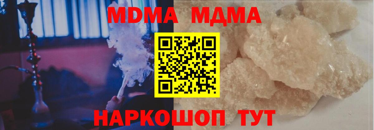 МДМА кристаллы  MDMA  MDMA VHQ  Сорочинск  Вход с VPN 