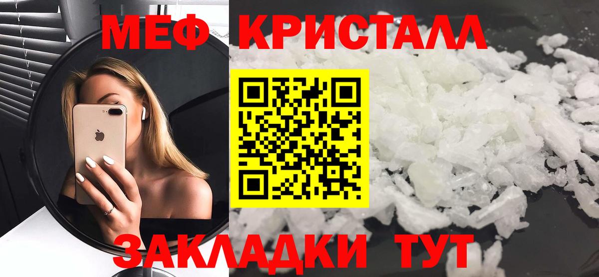   как зайти  МЕФ VHQ  Вход с VPN  Меф  Сорочинск  купить   МЯУ-МЯУ мука  МЯУ-МЯУ 