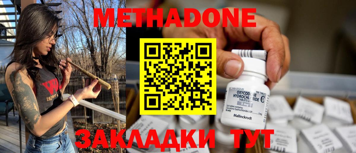 МЕТАДОН белоснежный  Вход с VPN  Сорочинск 