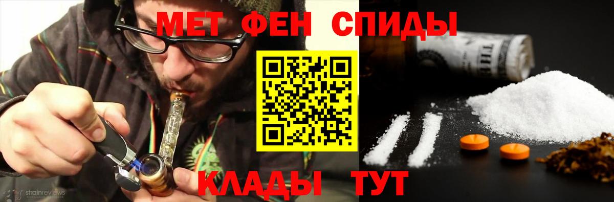 Сорочинск  МЕТАМФЕТАМИН мет  Вход с VPN 