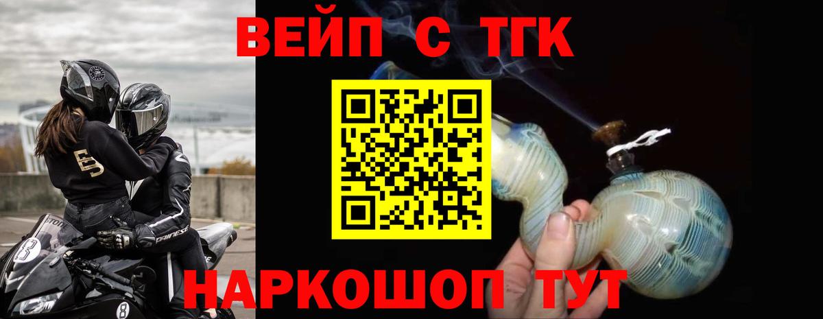 Дистиллят ТГК гашишное масло  Вход с VPN  Сорочинск 