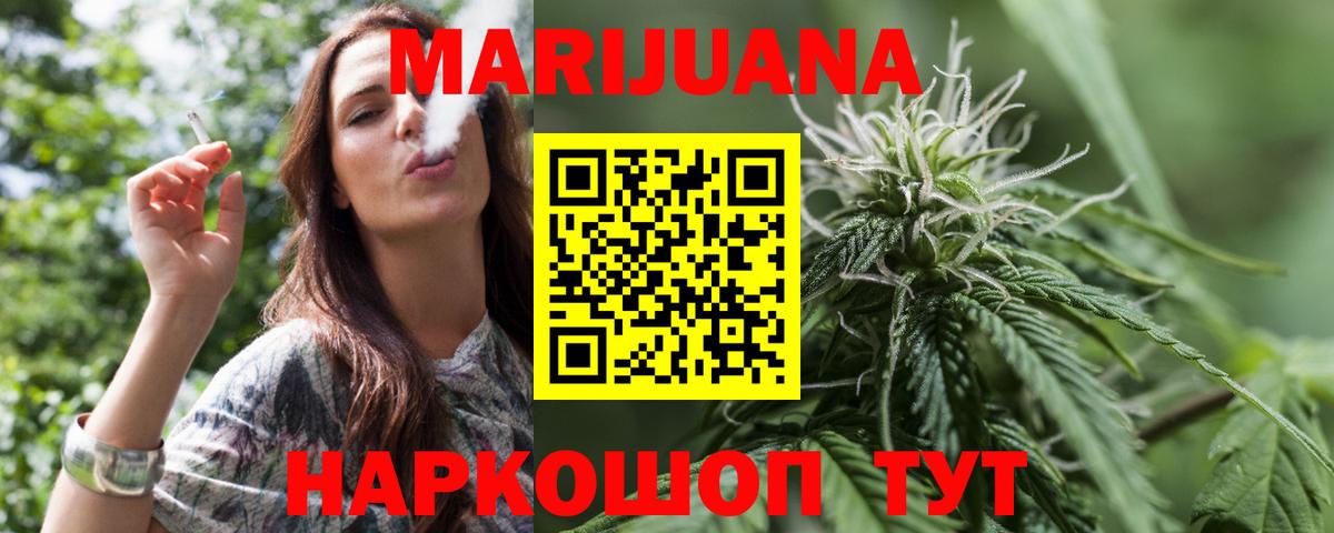 Канабис конопля  Бошки марихуана OG Kush  Вход с VPN  Сорочинск  Канабис планчик  Марихуана White Widow 